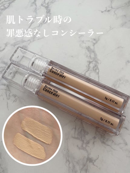 ダーマシンコンシーラー/23years old/リキッドコンシーラーを使ったクチコミ(1枚目)