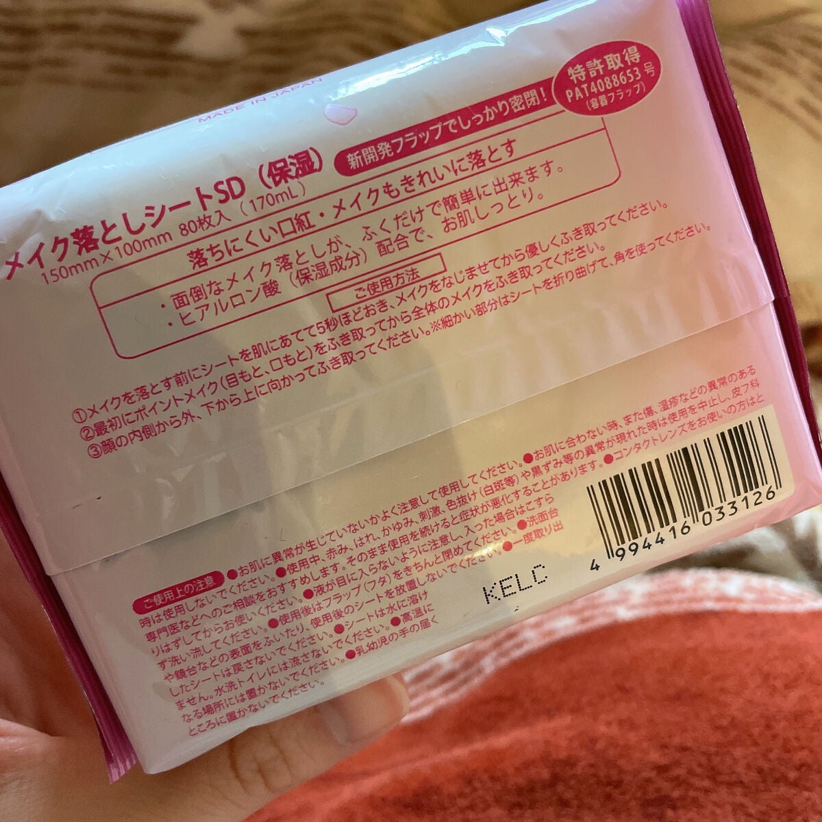 メイク落としシート SD /ユノス/クレンジングシートを使ったクチコミ(2枚目)