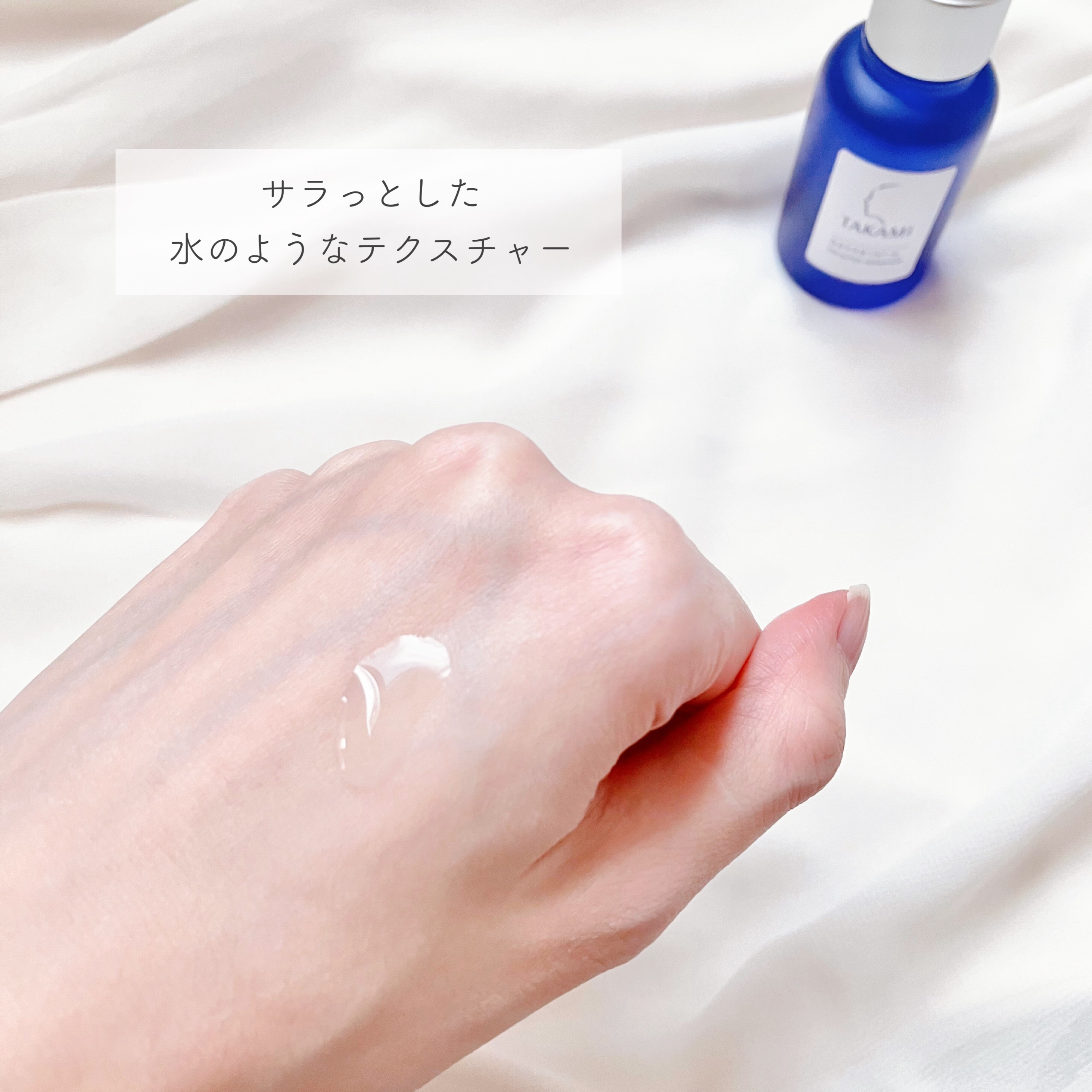 タカミスキンピール/タカミ/ブースター・導入液を使ったクチコミ（3枚目）