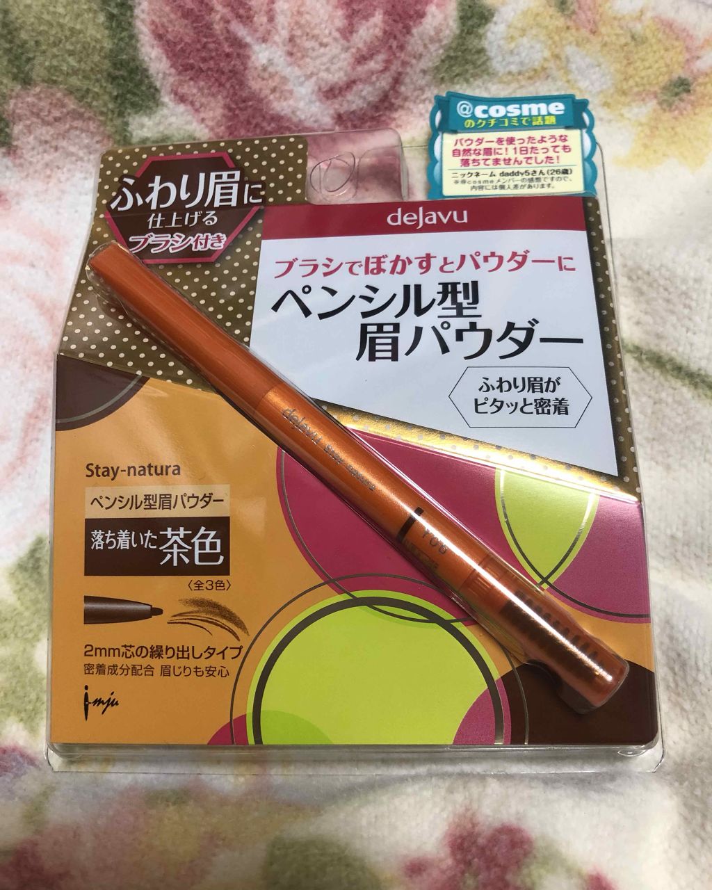 ペンシル型眉パウダー ステイナチュラR/デジャヴュ/アイブロウペンシルを使ったクチコミ(1枚目)