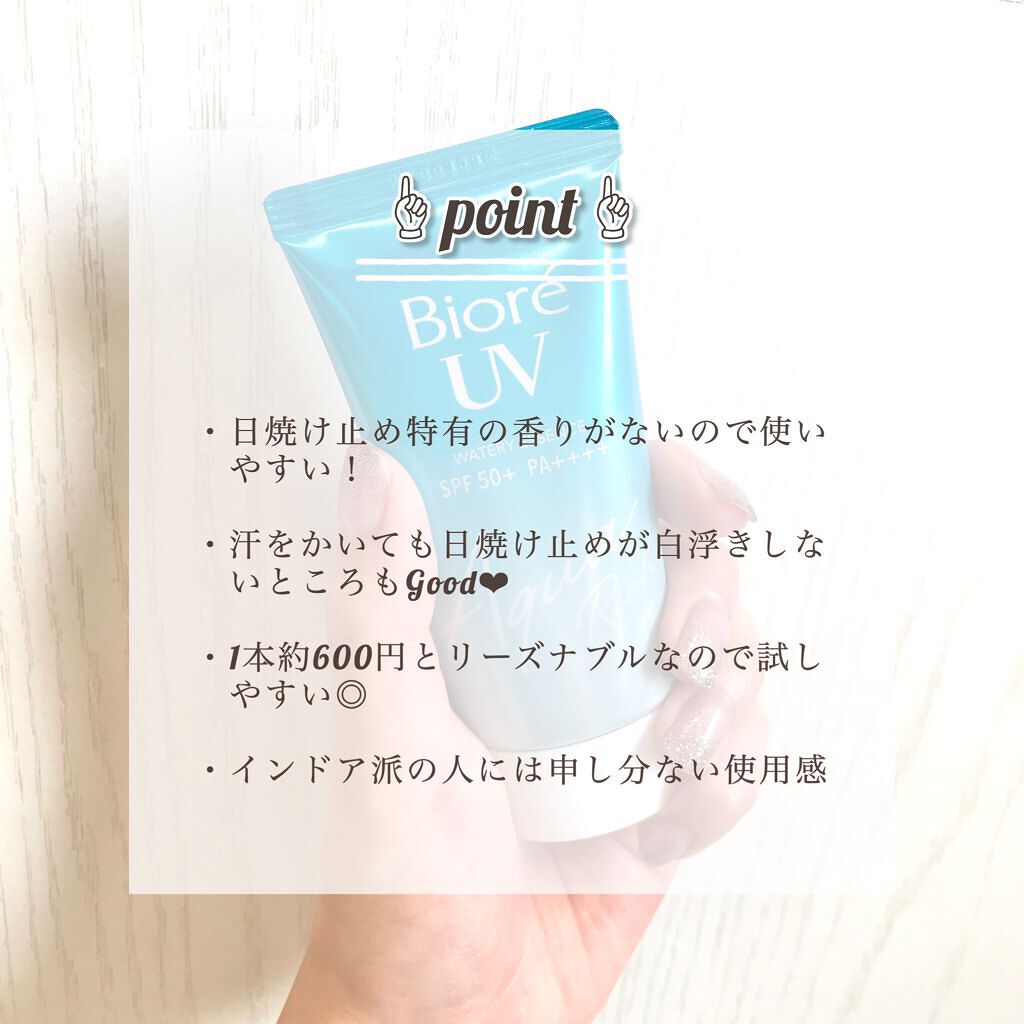 ビオレUV アクアリッチウォータリーエッセンス/ビオレ/日焼け止め・UVケアを使ったクチコミ(3枚目)