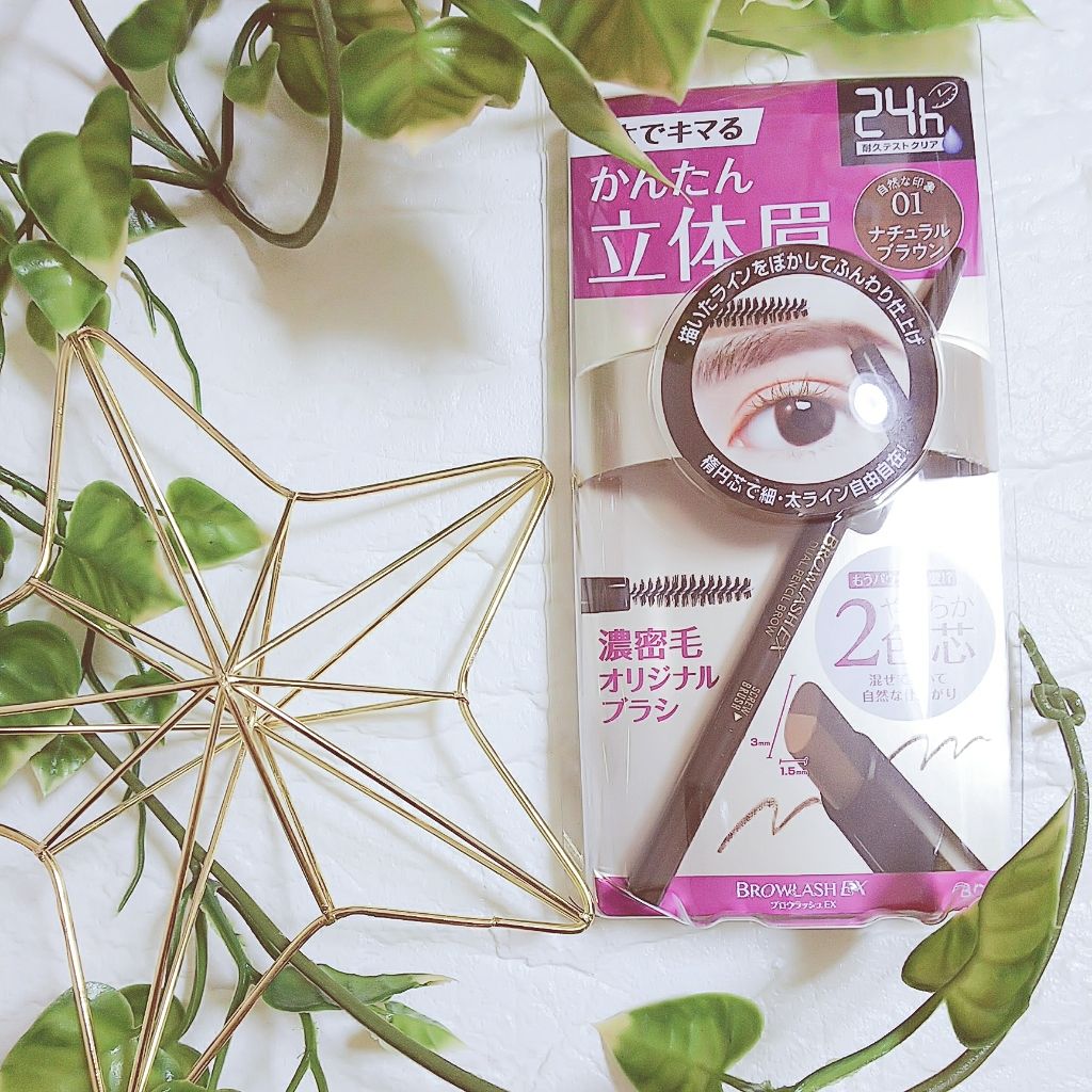 ブロウラッシュEX デュアルペンシルブロウ/ブロウラッシュ/アイブロウペンシルを使ったクチコミ(1枚目)