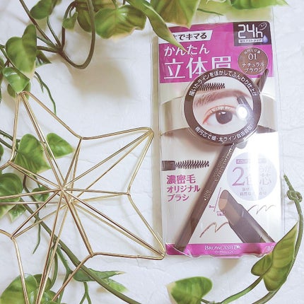 ブロウラッシュEX デュアルペンシルブロウ/ブロウラッシュ/アイブロウペンシルを使ったクチコミ(1枚目)