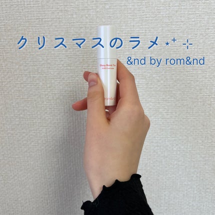 アンドバイロムアンド グラッシーボムティント/&nd by rom&nd/リップティントを使ったクチコミ(1枚目)