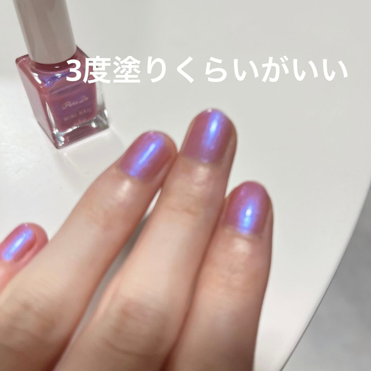 ミニネイル/パラドゥ/マニキュアを使ったクチコミ(2枚目)