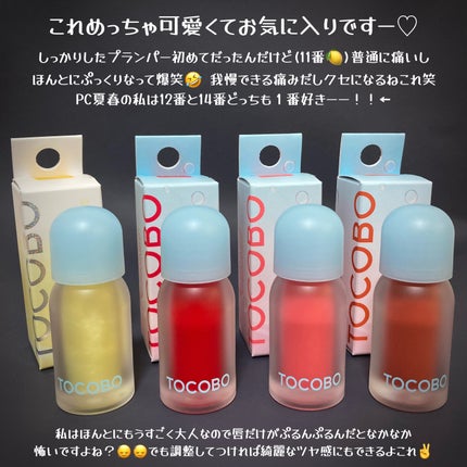ジューシーベリープランピングリップオイル/TOCOBO/リップグロスを使ったクチコミ(5枚目)