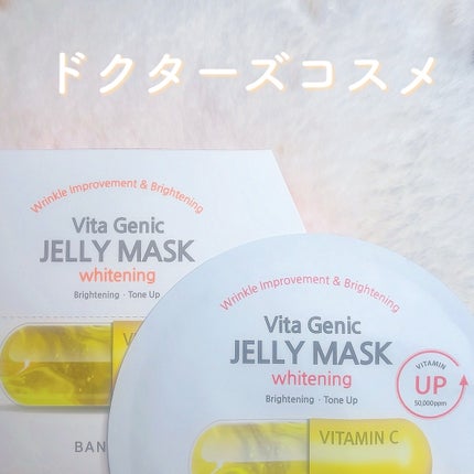 ビタ ジェニックゼリーマスク/BANOBAGI/シートマスク・パックを使ったクチコミ(1枚目)