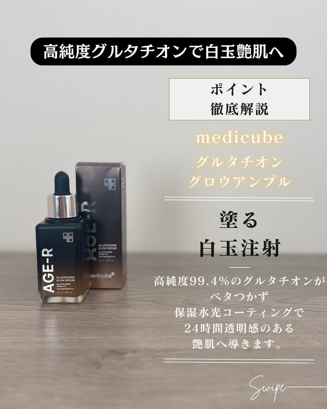 グルタチオングロウアンプル/MEDICUBE/美容液を使ったクチコミ(3枚目)