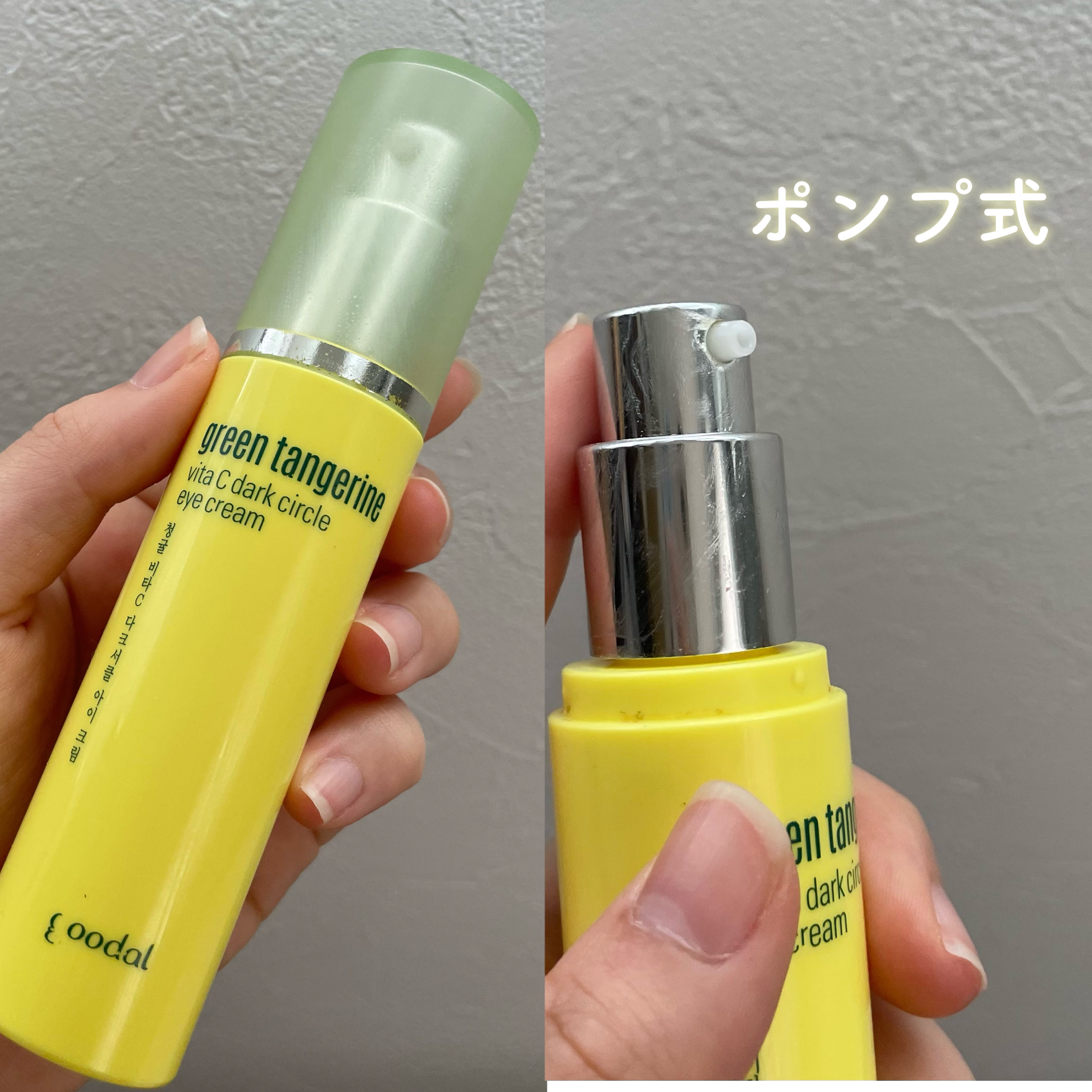 ビタC ダークサークルアイクリーム/goodal/アイケア・アイクリームを使ったクチコミ（3枚目）