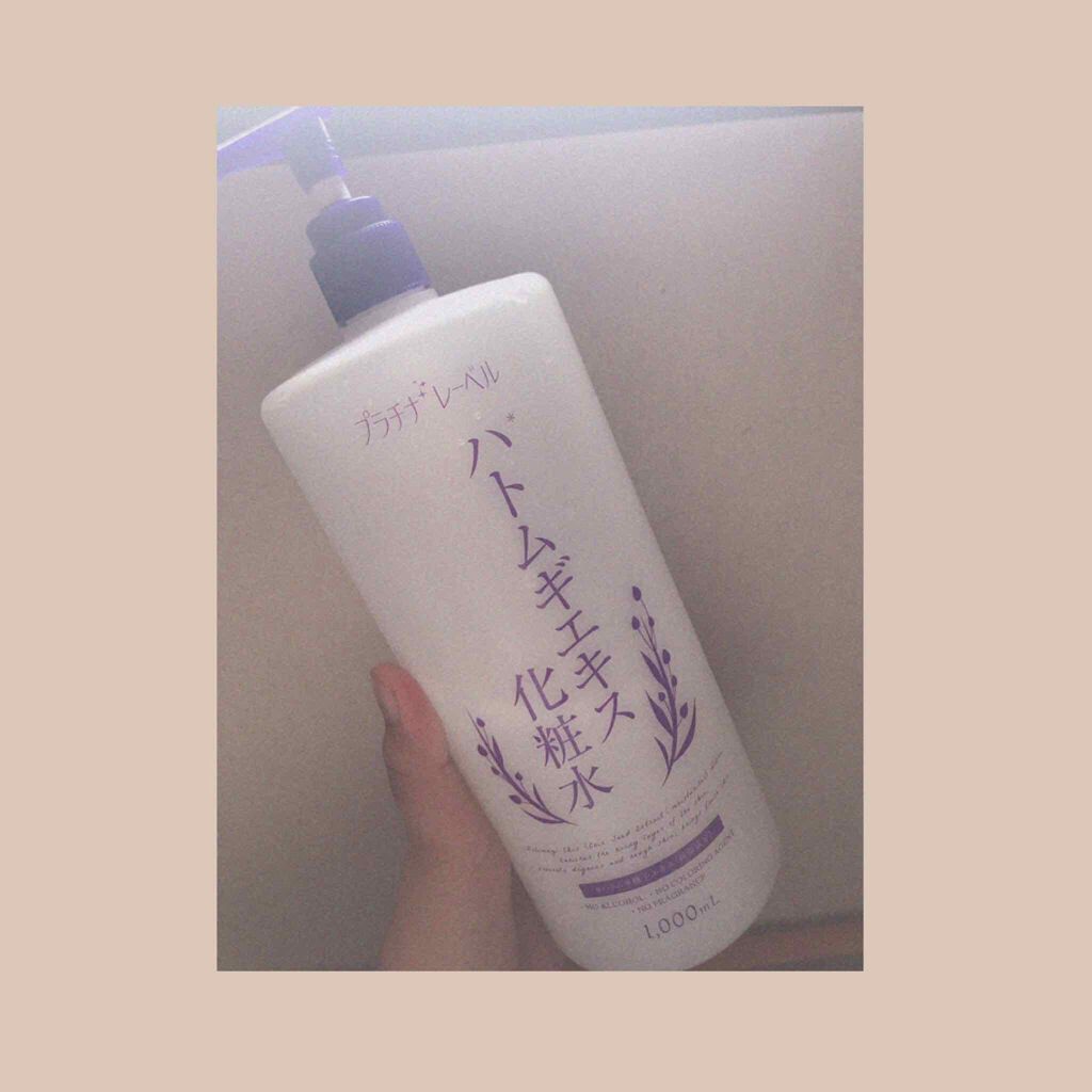 ハトムギエキス化粧水/プラチナレーベル/化粧水を使ったクチコミ(2枚目)