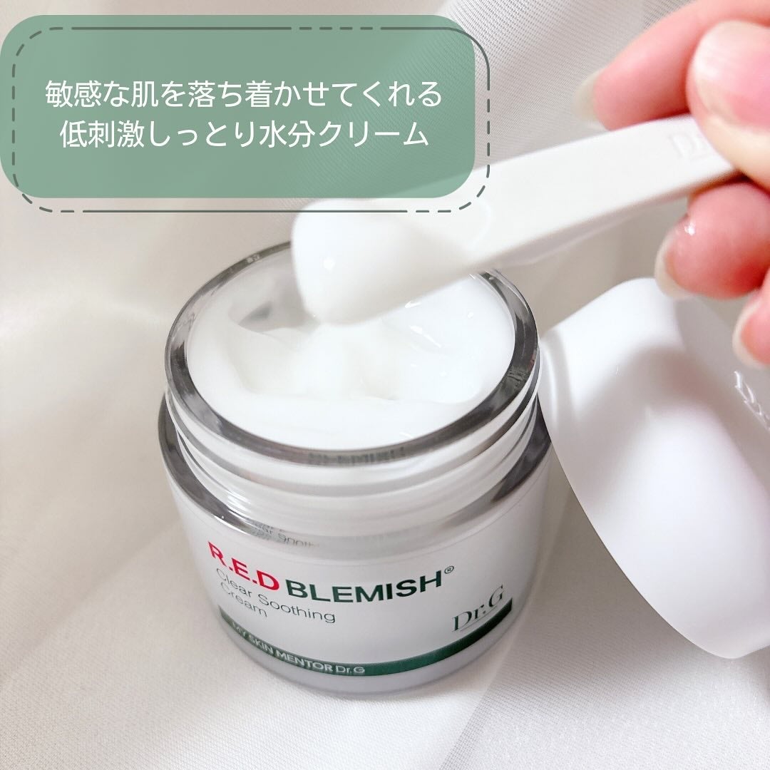 レッドブレミッシュ クリアスージングクリーム/Dr.G/フェイスクリームを使ったクチコミ(2枚目)