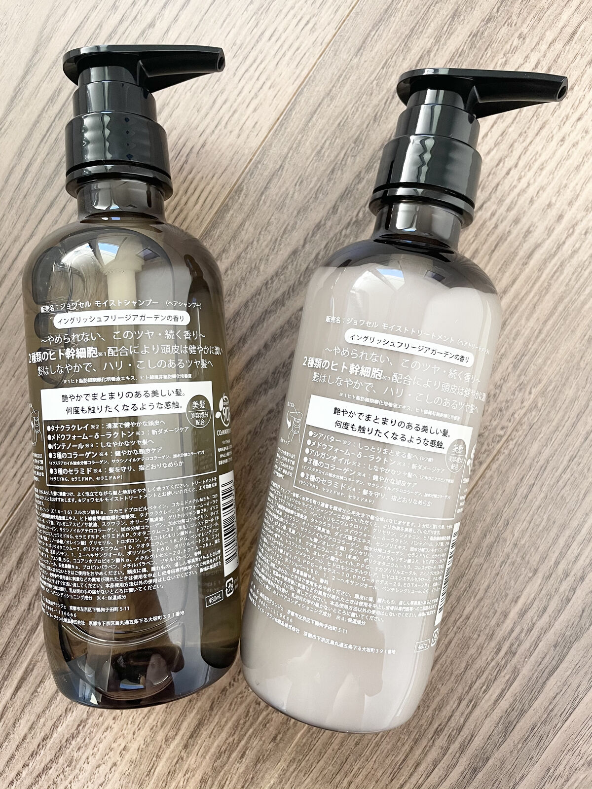 ジョワセル モイストシャンプー/JOIE CELU/市販シャンプーを使ったクチコミ（2枚目）