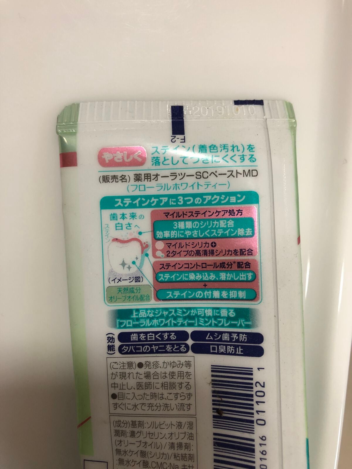 オーラツーミー ステインクリア ペースト/オーラツー/歯磨き粉を使ったクチコミ(4枚目)