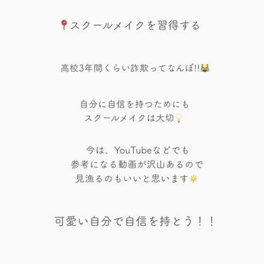 ʏᴜɪᴋᴀ on LIPS 「新学期までに可愛くなる！！/こんにちはゆいかです✌🏻投稿頻度が..」（2枚目）