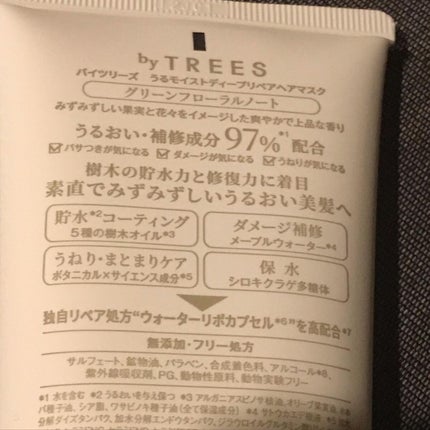 うるモイストディープリペアヘアマスク/byTREES/ヘアマスク・ヘアパックを使ったクチコミ(4枚目)