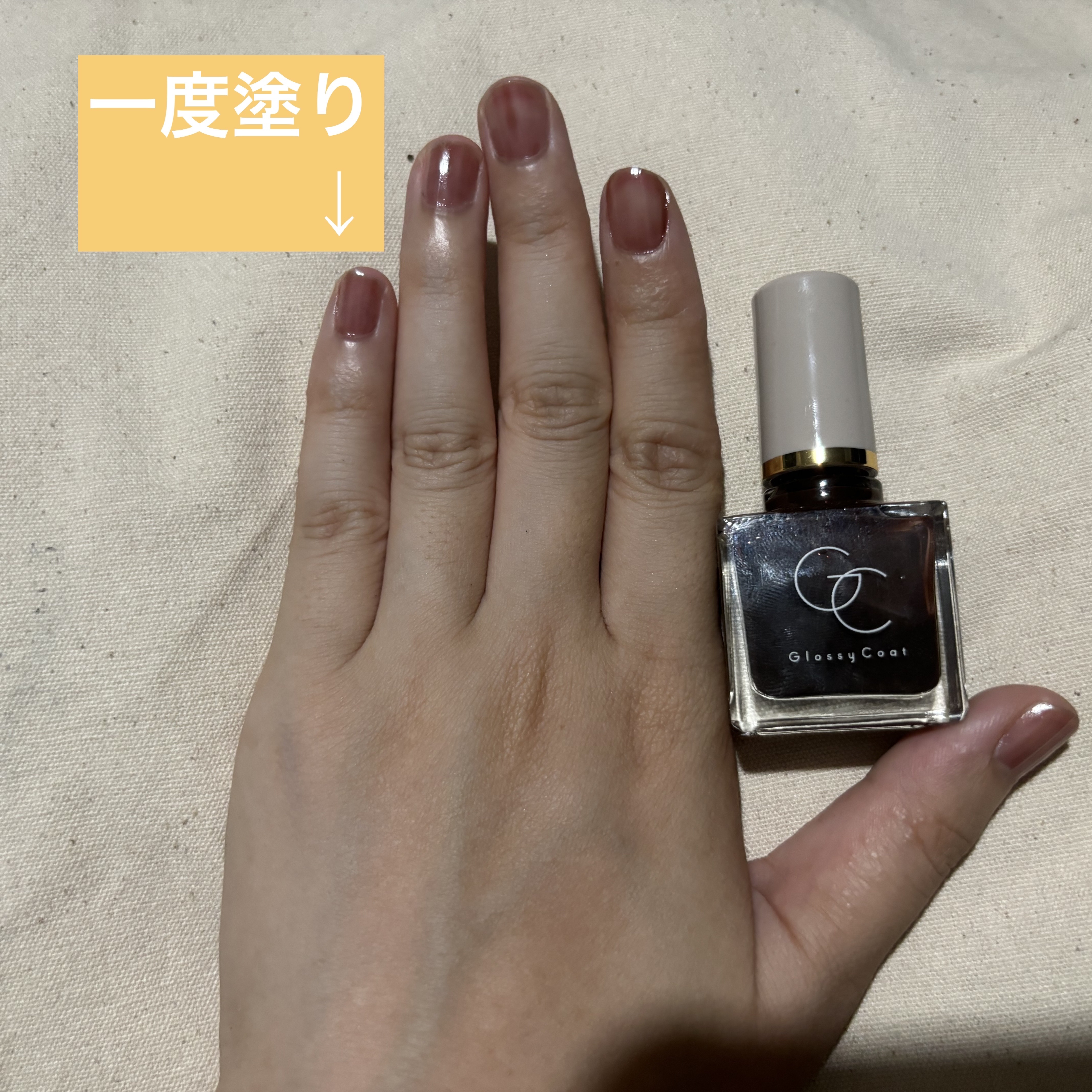 グロッシーコート/スキューズミー/オールインワンネイルを使ったクチコミ（3枚目）