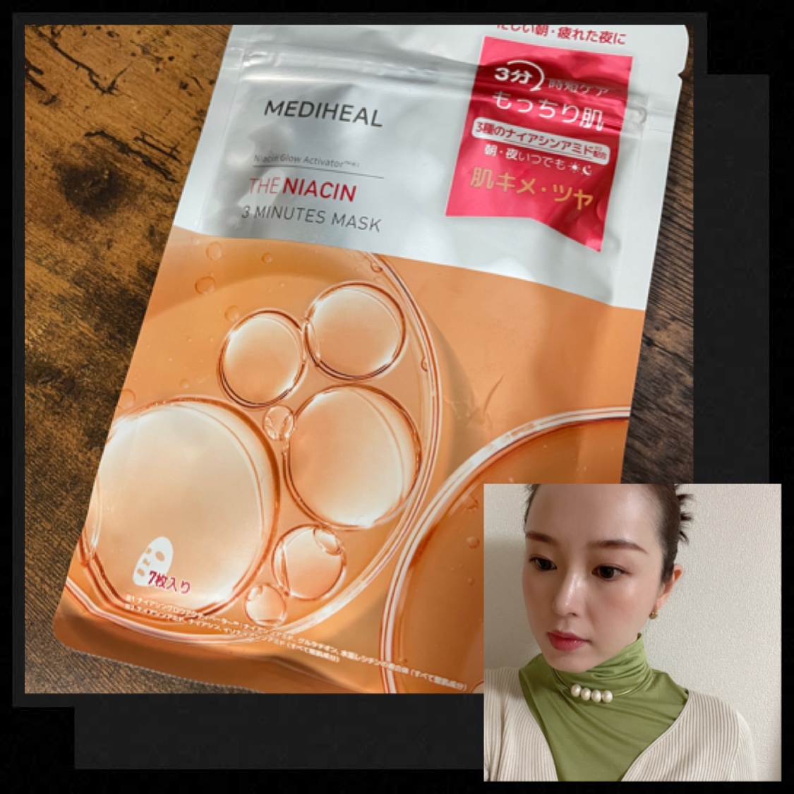 MEDIHEAL THE NIACIN 3MINUTES MARK

いつもお世話になっているMEDIHEAL様。安定の使用感。せっかちな私には3分時短ケアが魅力的😍
3種のナイアシンアミド配合でシミを防いで美白効果を期待✨ツヤもキメを整