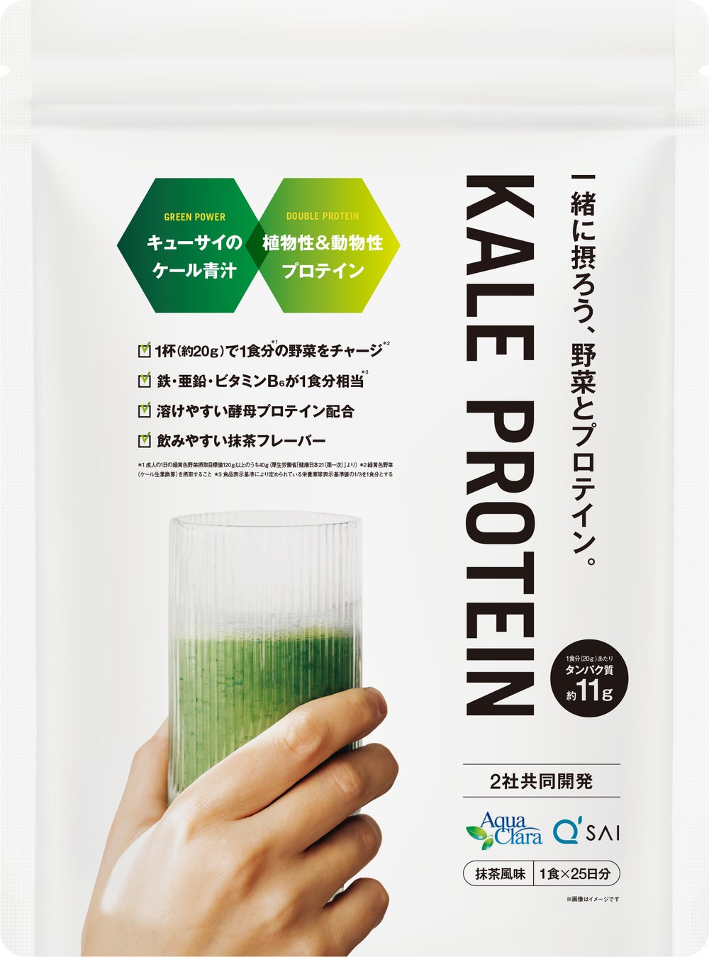 キューサイ ケールプロテイン