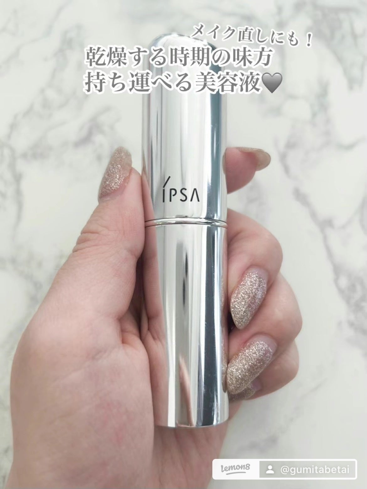 ぐみ on LIPS 「【メイク直しの救世主🦸♀️✨】これ一本でメイクノリバッチリ👌..」(1枚目)