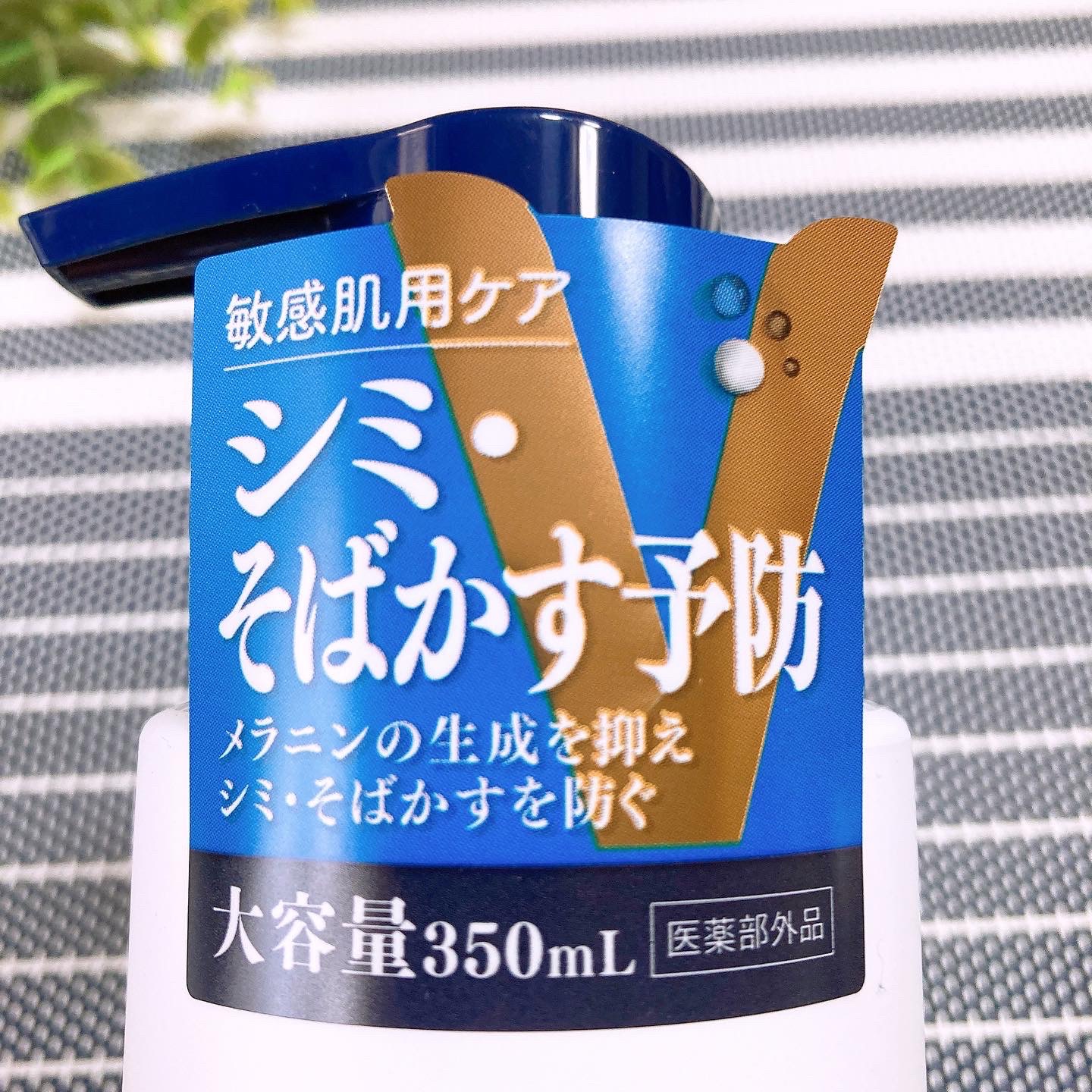 メディケイティッド センシティブケア ボディローション 美肌ケア【医薬部外品】/ヴァセリン/ボディローションを使ったクチコミ（2枚目）