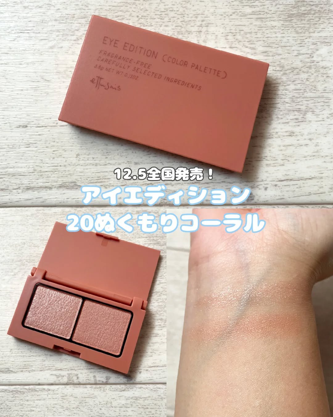 エテュセ アイエディション(カラーパレット)/ettusais/アイシャドウパレットを使ったクチコミ（3枚目）