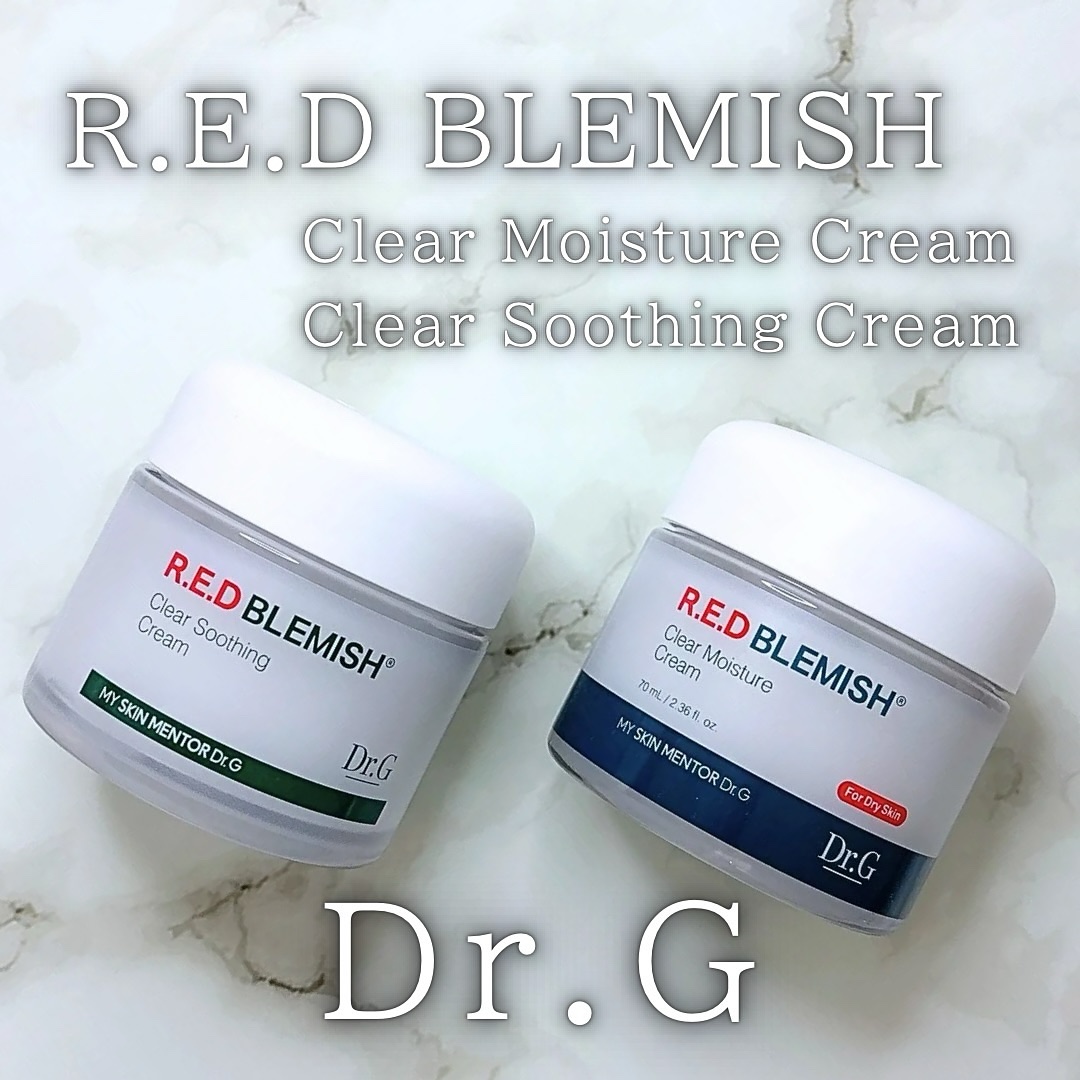 レッドブレミッシュ クリアモイスチャークリーム/Dr.G/フェイスクリームを使ったクチコミ（1枚目）