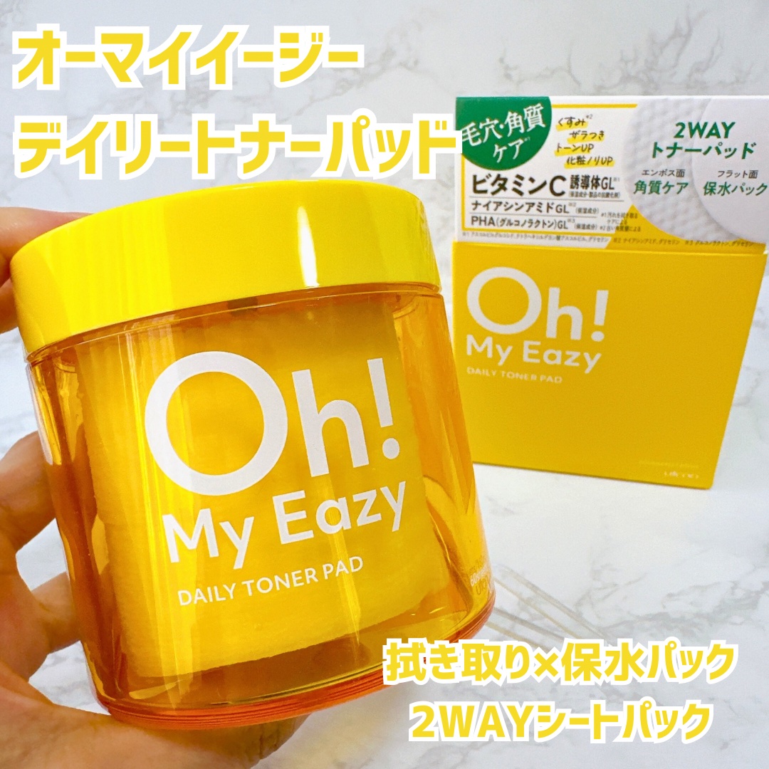 オーマイイージー デイリーポイントケアパッド MO　/ウテナ/トナーパッドを使ったクチコミ（3枚目）