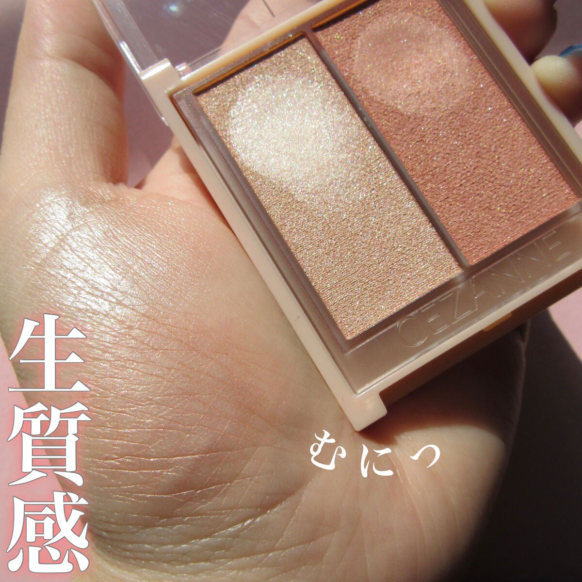 フェイスグロウカラー/CEZANNE/クリームハイライトを使ったクチコミ(1枚目)