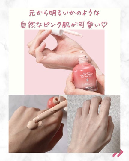 ピルソ グラシアエアフィットトーンアップサンアンプル SPF50 PA+++/feelxo/化粧下地を使ったクチコミ(3枚目)