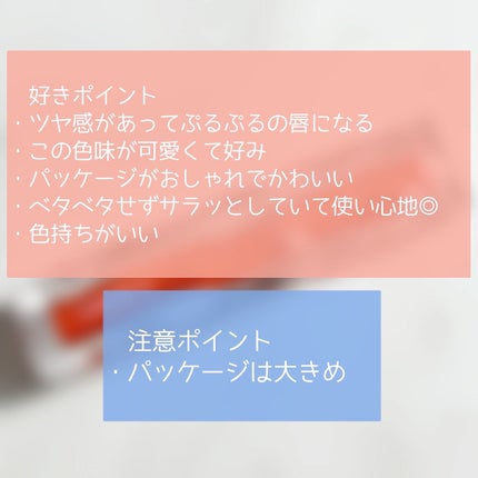 ハイドロデュイティント/Dear.A/リップティントを使ったクチコミ(6枚目)