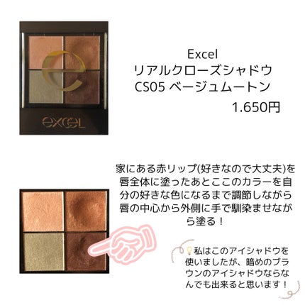 リアルクローズシャドウ/excel/アイシャドウパレットを使ったクチコミ(2枚目)