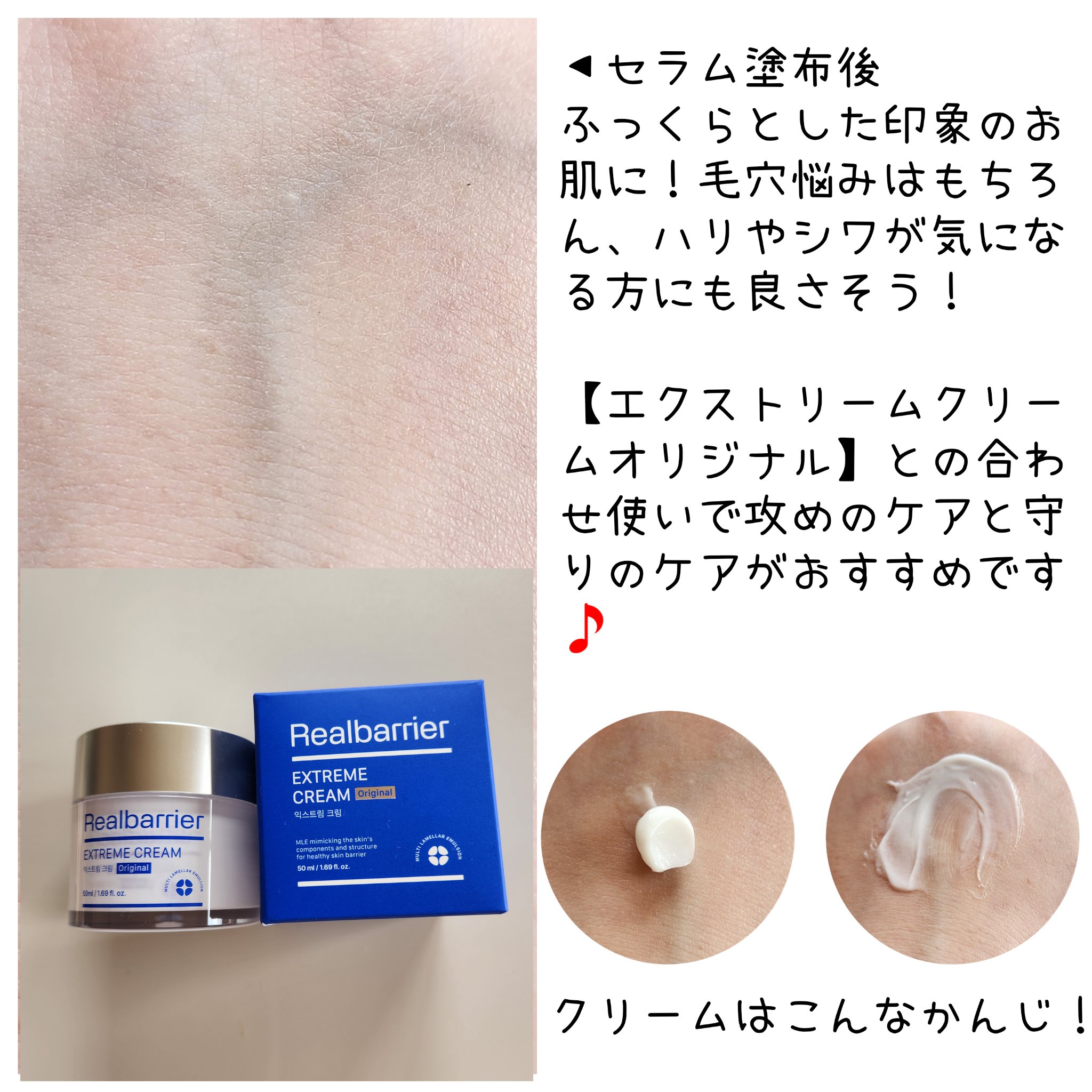 リアルバリア エクストリームクリーム オリジナル/Real Barrier/フェイスクリームを使ったクチコミ（3枚目）