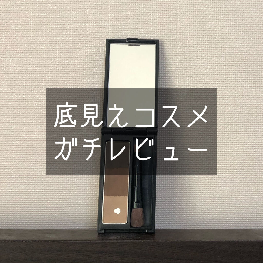 ケイト デザイニングアイブロウ3D/KATE/パウダーアイブロウを使ったクチコミ（1枚目）