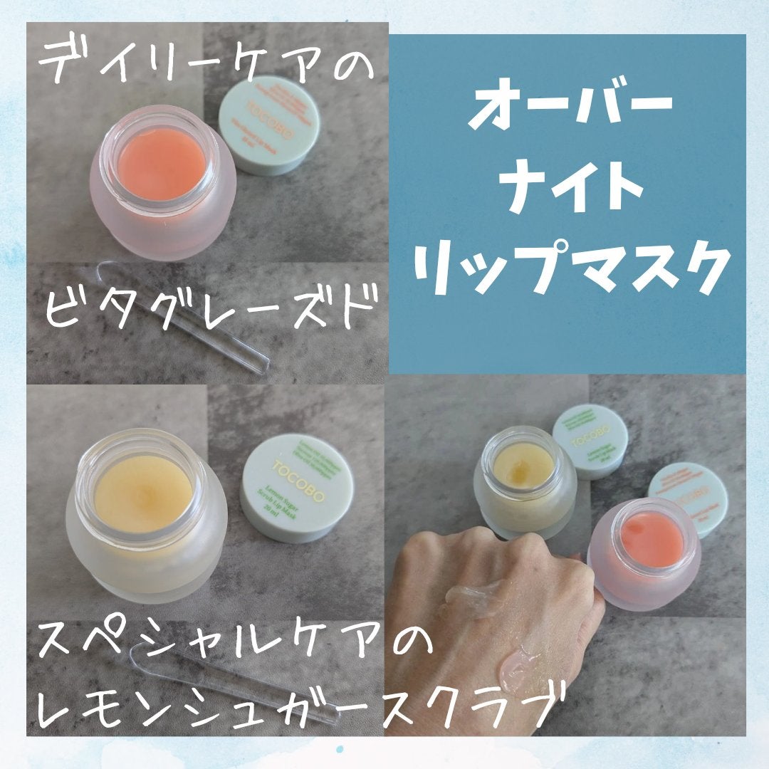 ビタグレーズドリップマスク/TOCOBO/リップマスクを使ったクチコミ(3枚目)