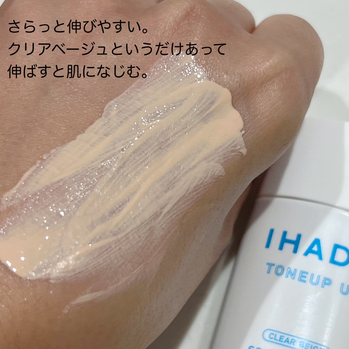 薬用フェイスプロテクトUV ミルク/IHADA/日焼け止めミルクを使ったクチコミ(2枚目)