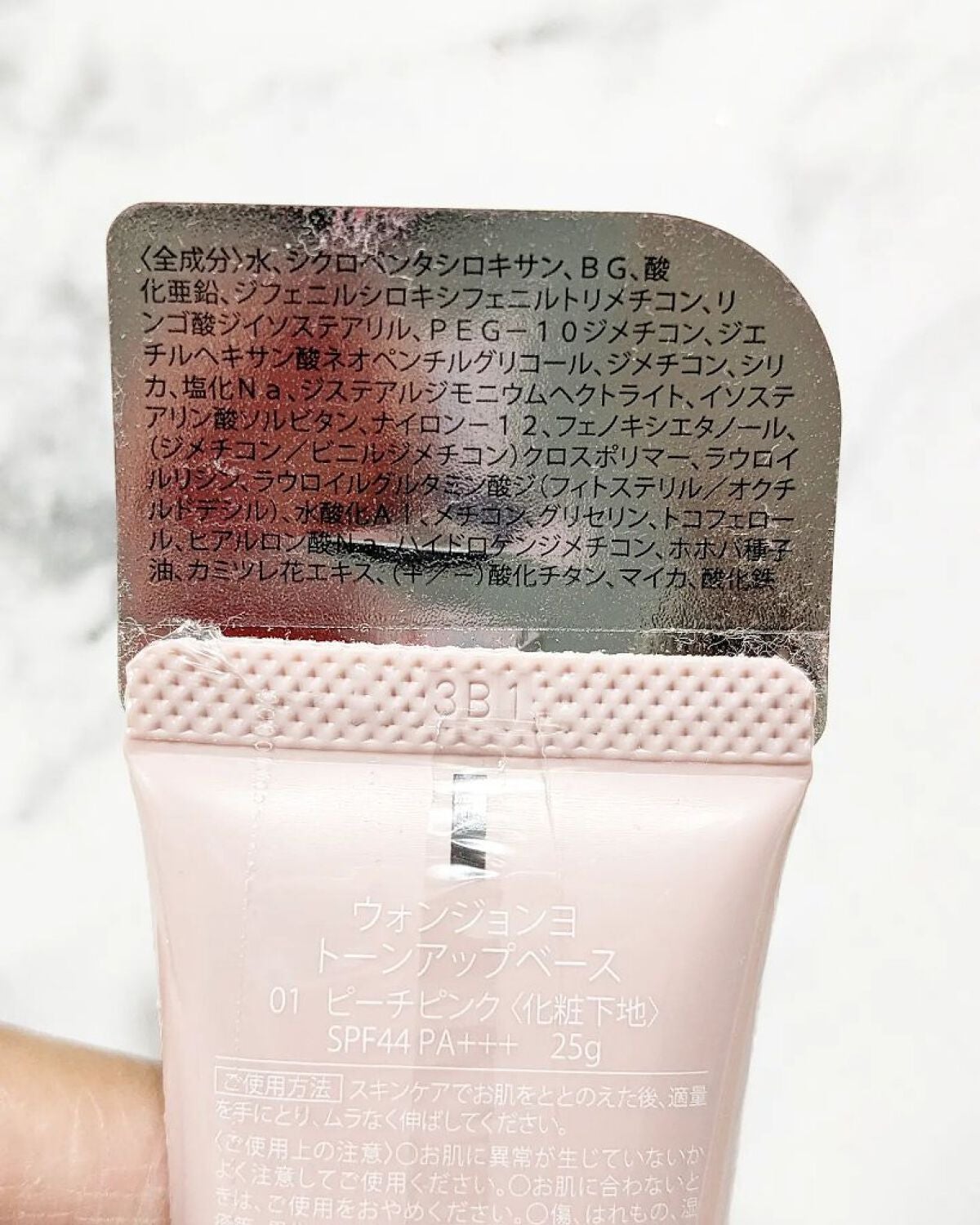 ウォンジョンヨ トーンアップベース/Wonjungyo/化粧下地を使ったクチコミ(2枚目)