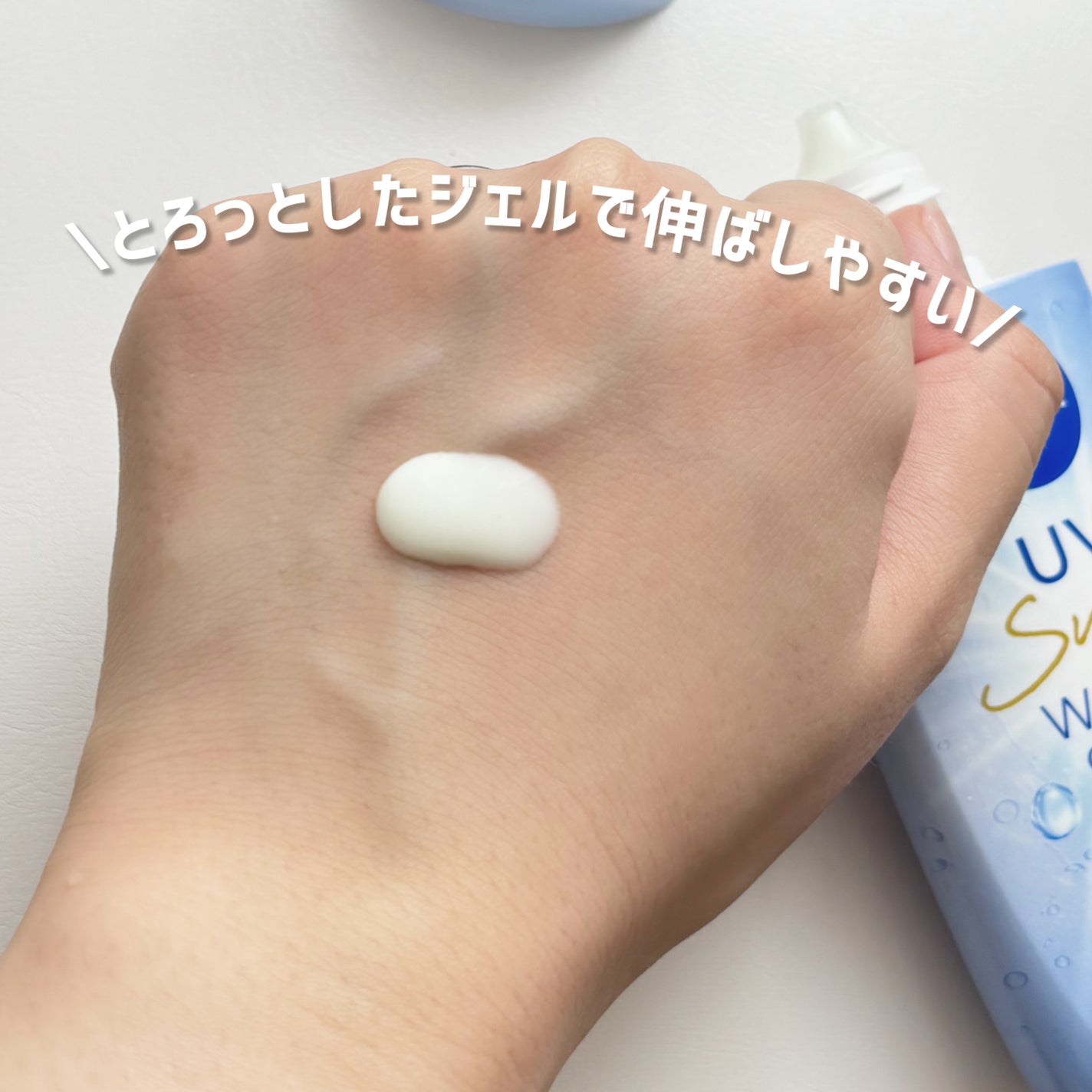 ニベアUV ウォータージェルEX/ニベア/日焼け止めジェルを使ったクチコミ(2枚目)