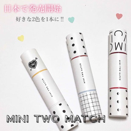 ミニトゥーマッチ/ETUDE/口紅を使ったクチコミ(1枚目)