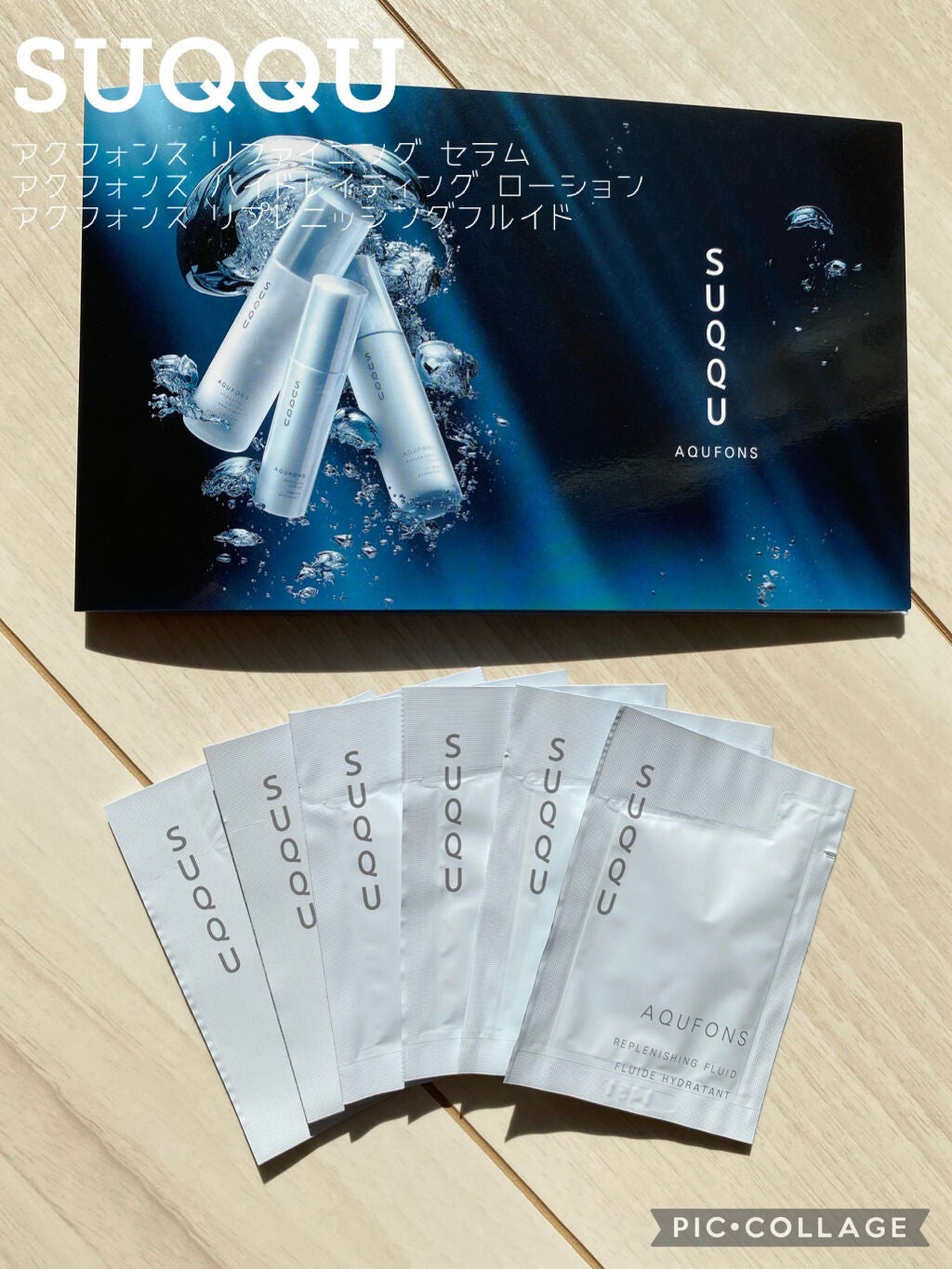 アクフォンス リファイニング セラム/SUQQU/美容液を使ったクチコミ(1枚目)