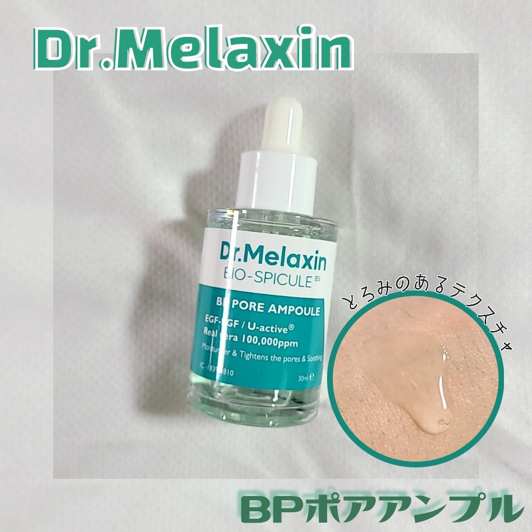 BP-PORE AMPOULE /Dr.Melaxin/美容液を使ったクチコミ(2枚目)