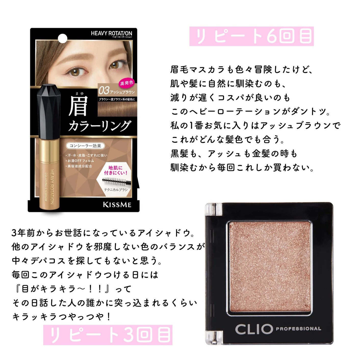 カラーリングアイブロウ/ヘビーローテーション/眉マスカラを使ったクチコミ(3枚目)