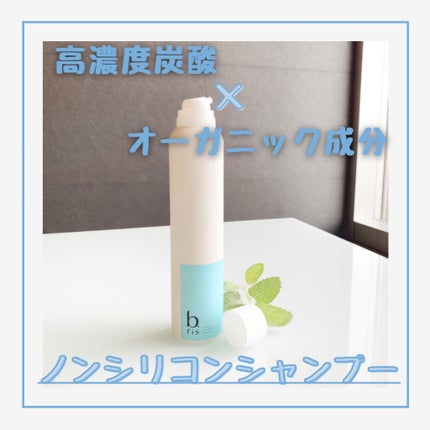 オーガニックスパークリングシャンプー/b.ris/市販シャンプーを使ったクチコミ(1枚目)