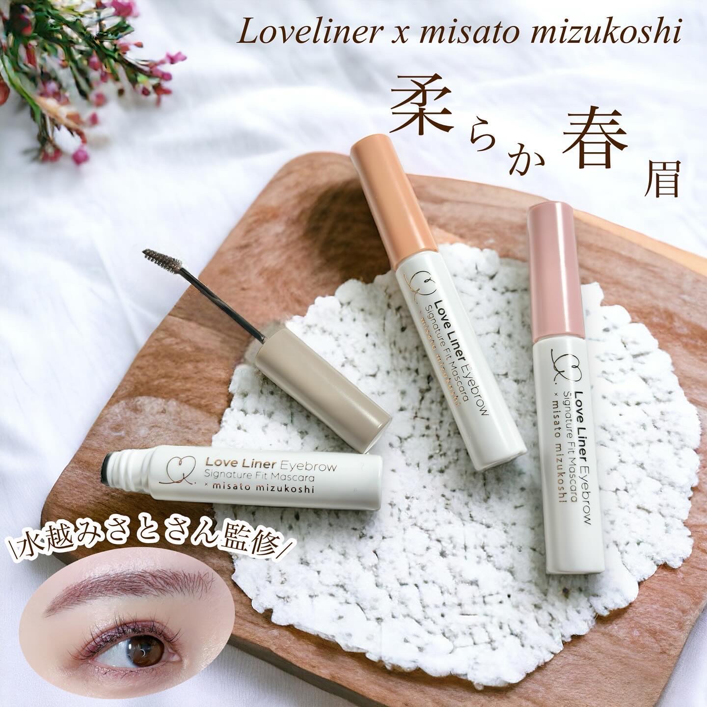 ラブ・ライナー シグネチャーフィットマスカラ ＭＭＣ２＜アイブロウ＞/ラブ・ライナー/眉マスカラを使ったクチコミ（1枚目）