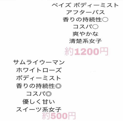 ファブリックミスト クラシックフローラル/ランドリン/ファブリックミストを使ったクチコミ(4枚目)