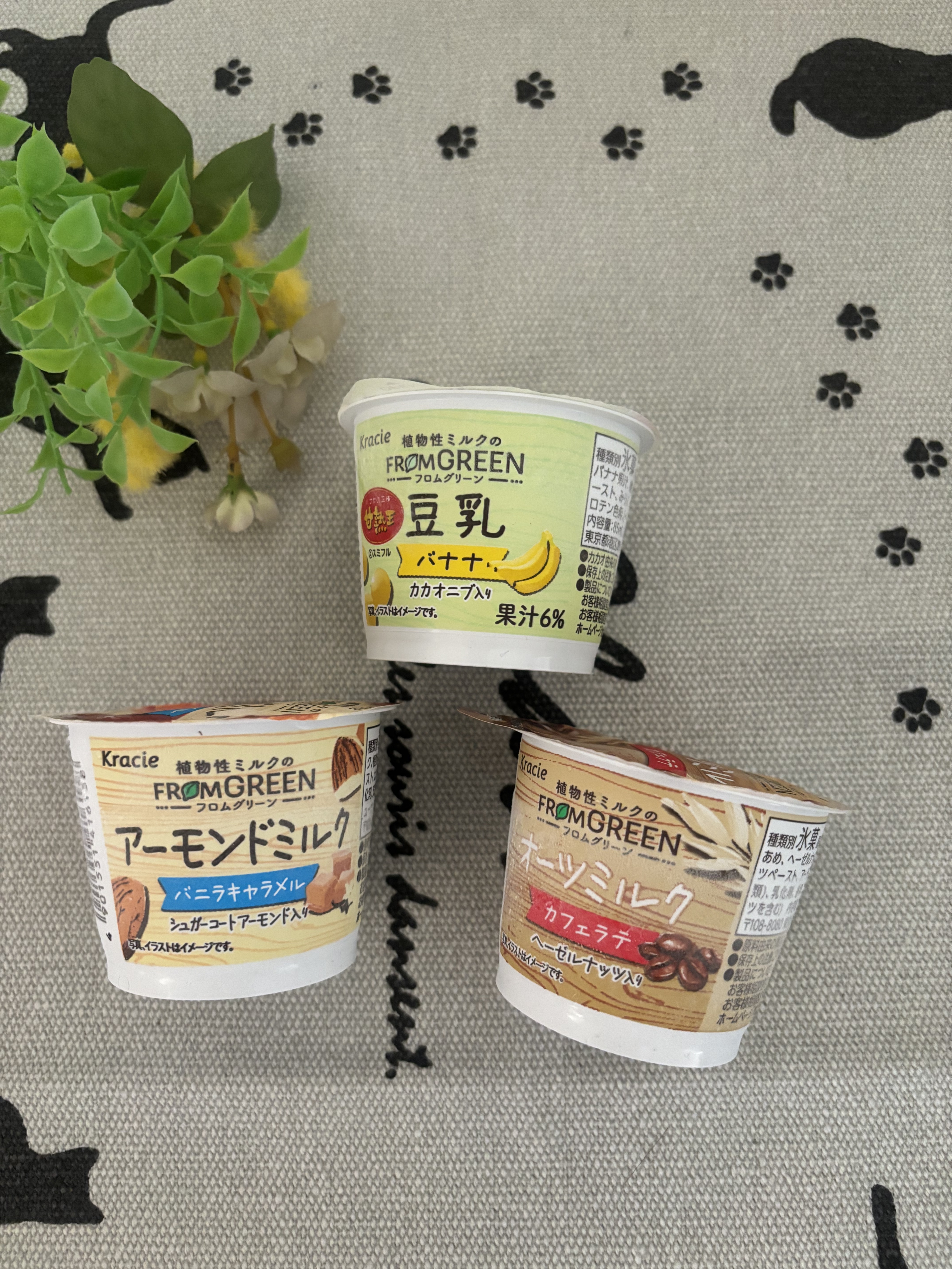 フロムグリーン/クラシエ/食品を使ったクチコミ（2枚目）