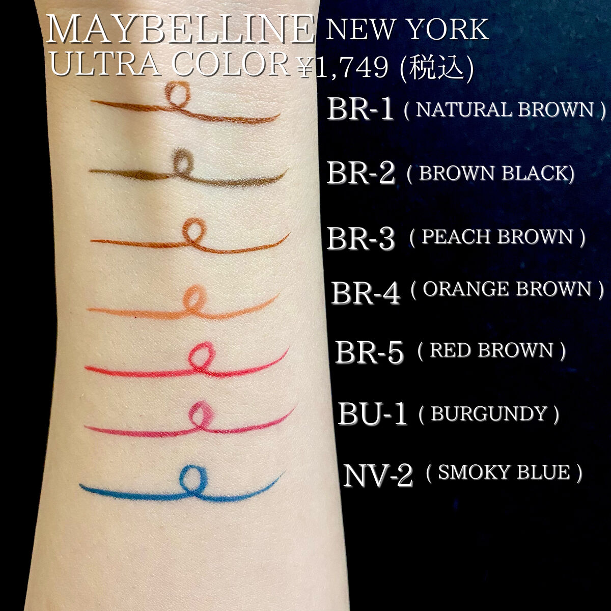 ウルトラカラー アイライナー/MAYBELLINE NEW YORK/リキッドアイライナーを使ったクチコミ（2枚目）