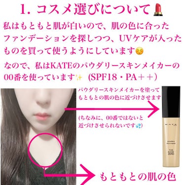 🎀しのぶ🎀 on LIPS 「♡美白になりたい方へ！！私の肌ケア&コスメ選び事情🐰.3〜6ペ..」（2枚目）