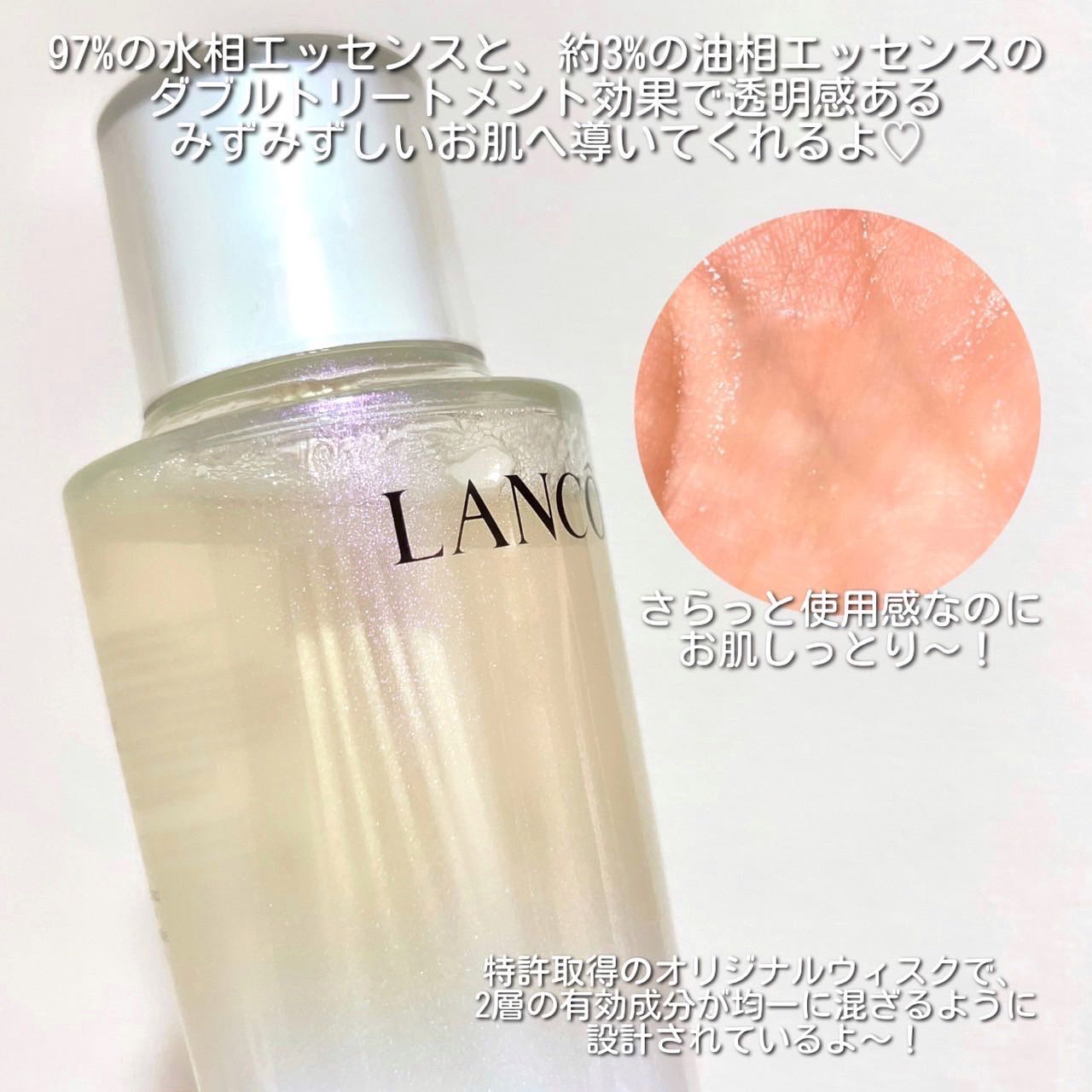 クラリフィック デュアル エッセンス ローション EX/LANCOME/化粧水を使ったクチコミ（3枚目）