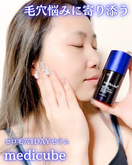ゼロ毛穴1DAYセラム/MEDICUBE/美容液を使ったクチコミ(4枚目)