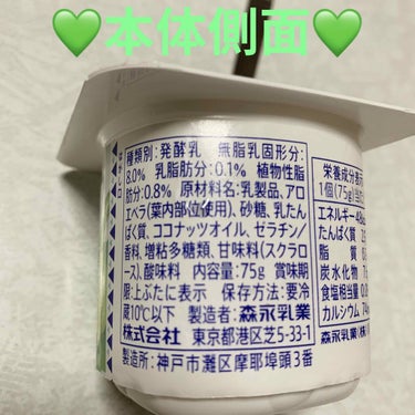 ビヒダス ビヒダスアロエヨーグルトのクチコミ「森永　ビヒダス💚　アロエヨーグルト💚
内容量:300g（75g×4個）　税抜き128円

色白.....」（2枚目）